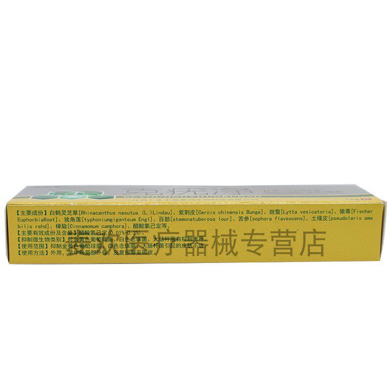 【买2送1/买3送2】康老爹克疣净抑菌乳膏15g皮肤外用