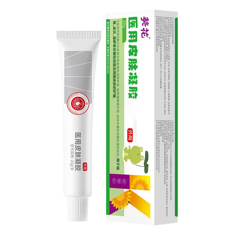 葵花宝宝壹选医用皮肤凝胶儿童型皮肤护理软膏座疮痘痘皮炎止痒膏