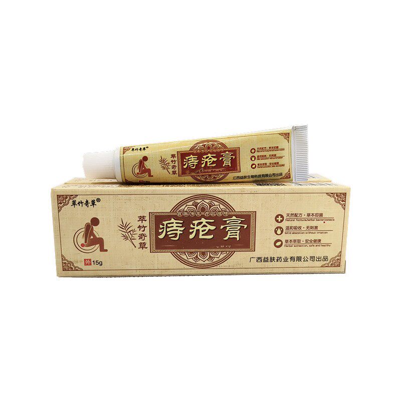萃竹奇草痔疮膏皮肤外用乳膏断痔膏萃竹奇草痔疮膏草本乳膏15g 57
