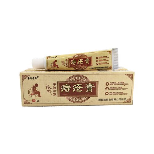 萃竹奇草痔膏皮肤外用乳膏膏萃竹奇草痔膏草本乳膏15g6460