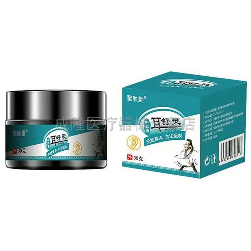 天猫正品】聖肤堂耳舒灵30g/盒耳朵发炎耳朵痒红肿流脓肿痛抑菌膏