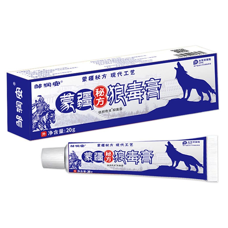 邹润安正品蒙疆秘方狼毒止痒膏皮肤瘙痒抑菌乳膏拼多多爆款可