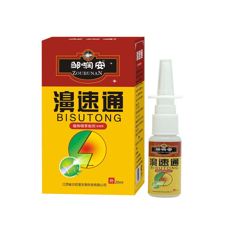 鼻速通喷剂鼻塞痒流鼻涕草本喷雾鼻药膏地摊电商热卖现货