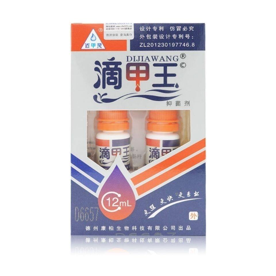 百甲灵滴甲王抑菌剂12ml皮肤外用