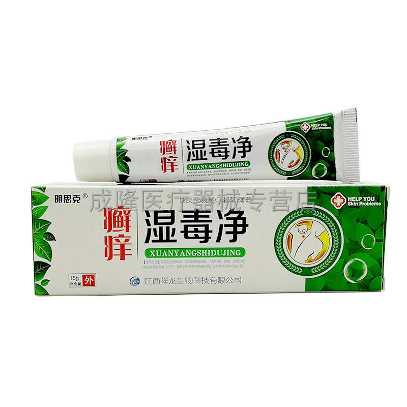17元2支]明思克癣痒湿毒净皮肤湿红癣痒水泡脱皮大腿内侧抑菌膏M