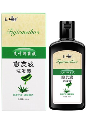 艾叶草本愈发液防发质地脱密头发液头发增长男女密发养发液洗发膏