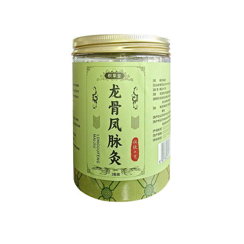 龙骨灸贴凤脉灸背部弹力贴加长加宽大背贴腰背持久发热敷艾灸暖贴
