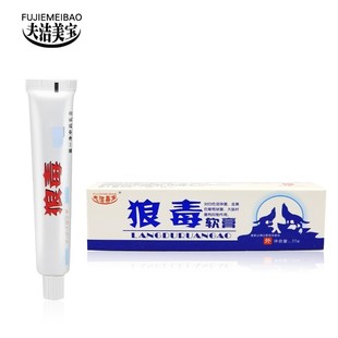 狼毒脚臭王去除脚臭汗水泡脱皮脚痒烂脚丫止养水泡型喷剂药膏粉