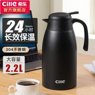 希乐保温壶家用大容量304不锈钢暖水壶学生宿舍办公室商用开水瓶