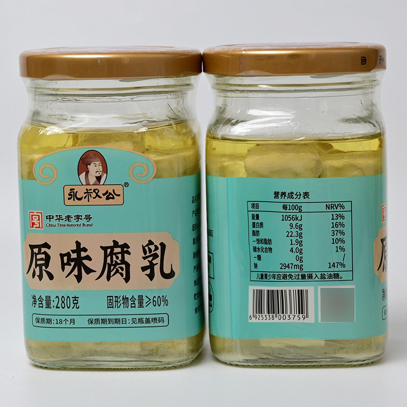 正宗永叔公豆腐乳280g开胃拌粥下饭美味粥白味豆腐乳原味下饭速食