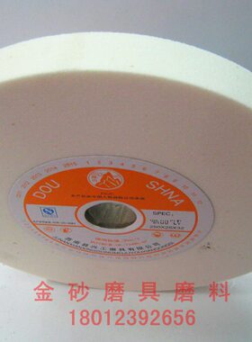 A2山台式砂轮机50白刚玉砂轮专用陡白*25钢玉*W砂轮片32砂轮白色