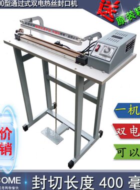 SF-400型一封一切脚踏封口机 塑料袋切割机 两条电热丝（通过式）