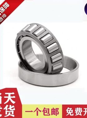 302324 323030 4302403630423  30223 哈尔滨轴承  3030238830