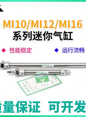 MSC0美M-20x5迷你U25x16x1A平12气缸x7100I500樱×-尾IxMI50型x1x