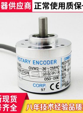 OVW2-36-2MHC-2MHT-2MD编码器360-500-600-1000-1024-2048-2500