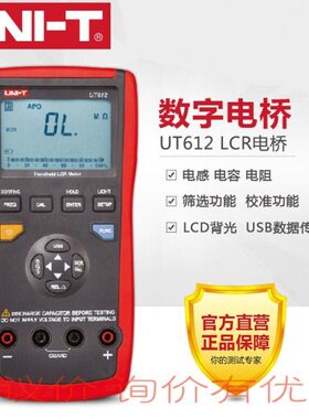 优利德RC电桥流表电桥测试仪表U手持式T61L毫伏数字交表电感1电容