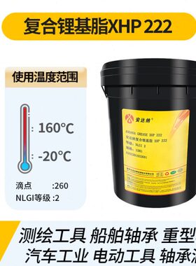 公斤基专用号轴承hp20022锂15润滑脂x黄油全合成耐高温脂机械蓝色