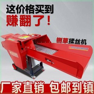 铡草机牛羊碎草机粉碎机养殖干湿两用小型家用切草机猪草机揉丝机
