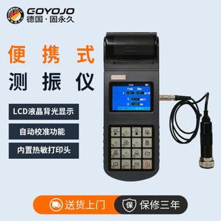 便携式测振仪震动检测仪电机转速测量仪机械故障振动频率测试仪