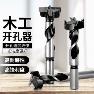 木工开孔器孔19钻头木桌mm铰链孔打孔沉18-门锁15扩-螺旋硬面-25
