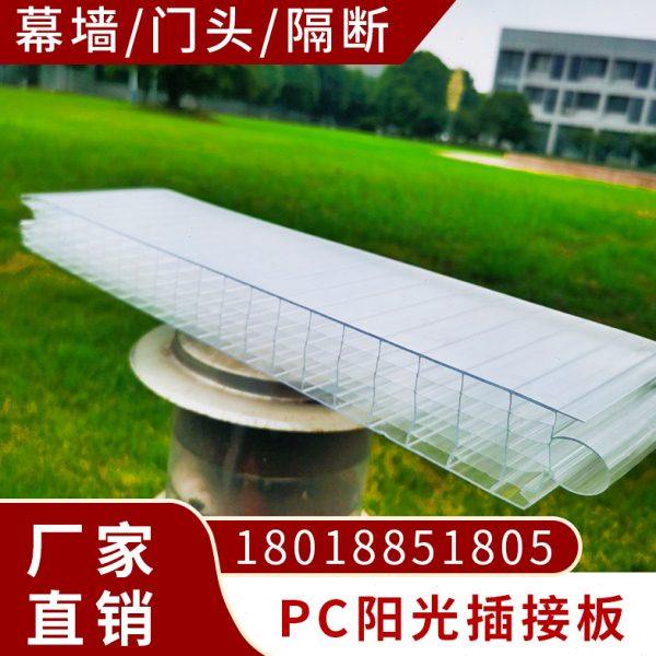 PC插接阳光板30mm40mm磨砂透明发光玻璃幕墙面隔断门头广告牌扣板,基础建材,PC耐力板/阳光板,淘宝优惠券,粉丝福利购,淘宝优惠卷