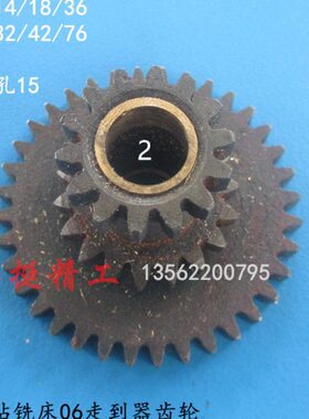 配件350xD机床齿轮X6350X6齿轮齿轮鲁南齿轮5032,威达,zZc8,,zZ6x