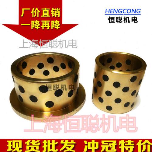 JDB3520固体镶嵌石墨自润滑含油轴承 无油衬套 石墨铜套35*45*20