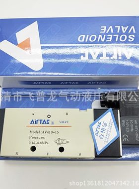 亚德客电磁阀4V210-08二位五通中控双电控电磁阀 4V310-10 4V410-