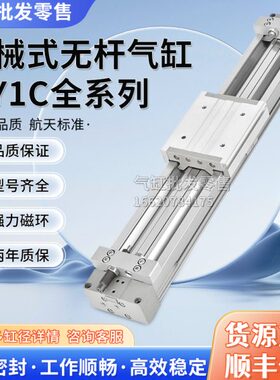 1 070A832G-0-00 --85-321650Y气缸CY75M09-55-500-H- 0060LCM-00