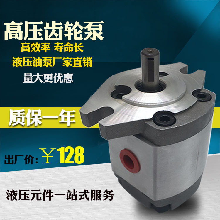 齿轮泵液压油泵HGP-1A-F1R/2R/3R/5R/F6R/F8R RX2B 4B HGP-1A-F4R