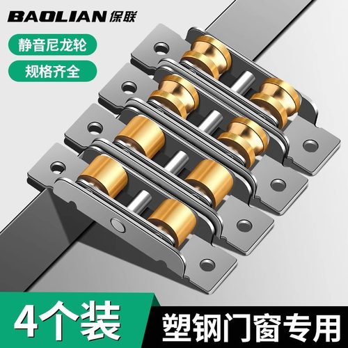保联塑钢门窗滑轮不锈钢实心纱窗推拉移门轨道滚轮玻璃门配件