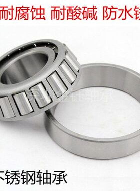 30206子 轴承S2030 3020不锈钢 83054203030滚2020  72 圆30锥203