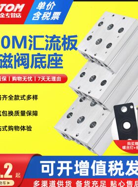 40V流538电磁阀系列M板FFF位64底座F9F0FF4-152接汇连7F10410F联