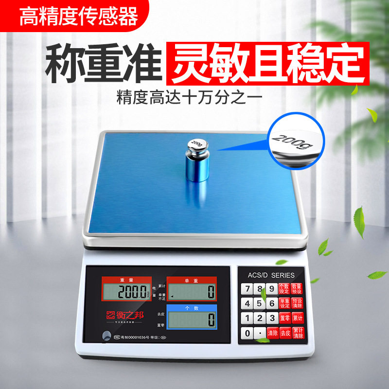 0.1g工业精密计数电子秤 台式取样点数高精度电子称 多功能磅秤30