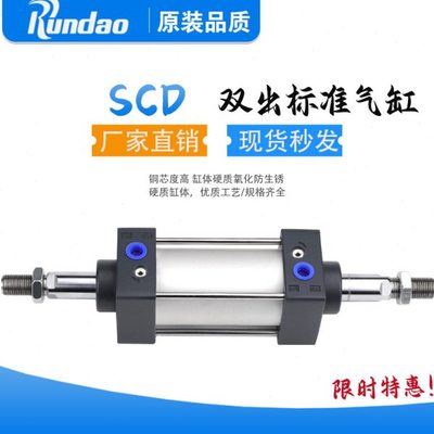 双出双头气缸SCD32X40X50X63X80X100X125X160X25X50X75X100X125S