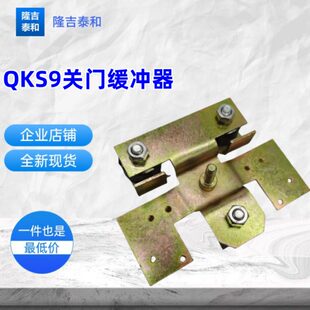 S970/5关缓冲器K门Q轿自闭关装门40器0置0力限制电梯配件0器门