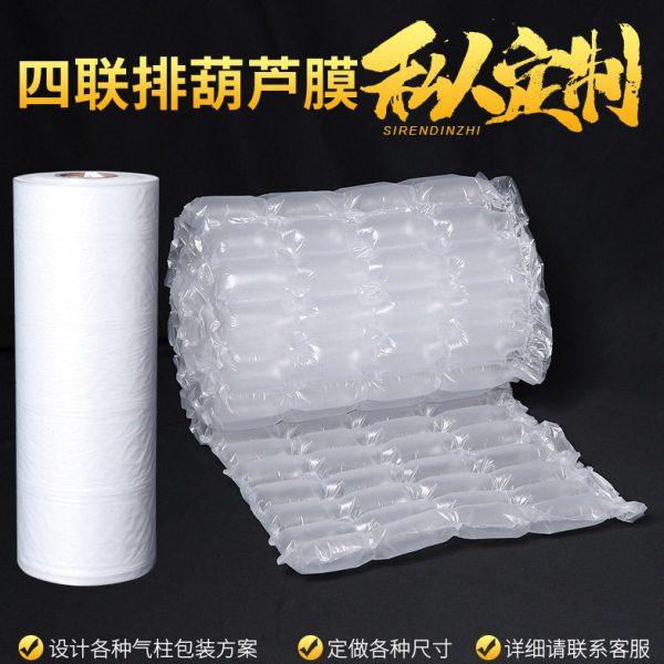 四联排葫芦膜气泡膜定制电商快递打包缓冲包装袋膜汽泡膜,包装,气泡膜,淘宝优惠券,粉丝福利购,淘宝优惠卷