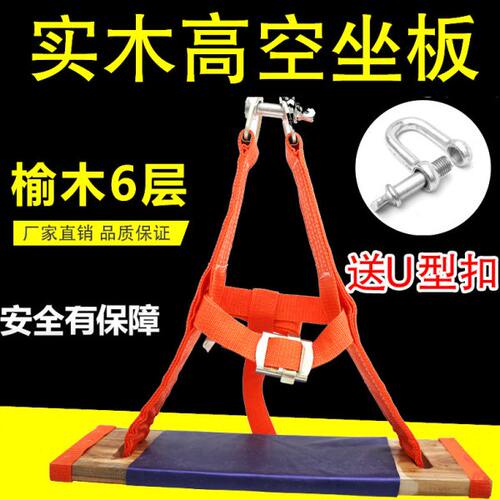 高空安全坐板滑板蜘蛛人加厚宽座板安全绳省力收绳器外墙吊板滑板