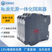 输出20信号隔离器 入电 有源24vdc4无源通用ma出 电华 供一二