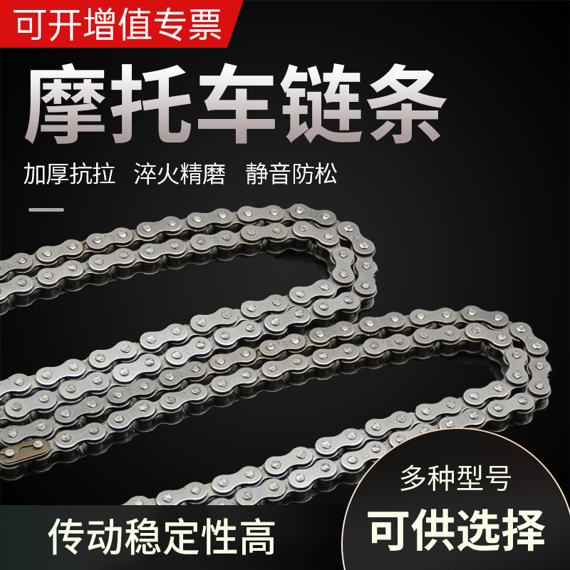 摩托车链条420 428 530 630链轮链条加厚108节链条三轮车116链条