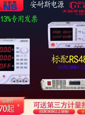 耐斯A1-V50A可编程50稳压电源60A1程控直流电源30V51005VV0V20安