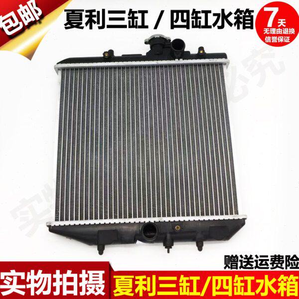 适配夏利TJ7101绅雅俊雅A+N3 N3+N5水箱散热器总成 三缸四缸8A N7
