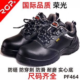 荣光464劳保鞋男 钢包头防砸防刺穿牛皮安全鞋电工绝缘厨师防滑鞋