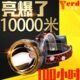 亿尔登9802头灯强光充电超亮四核P100远射疝气P90头戴式 钓鱼矿灯