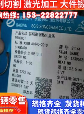 3rn钢rn6rn合金mo德标圆moci齿轮1钢718c651c87铬镍钼i64钢i6mo7.