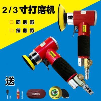 2寸/3寸气动打磨机 圆盘抛光机砂光机 二寸三寸小型打蜡机 砂纸机,五金/工具,气动磨光机,淘宝优惠券,粉丝福利购,淘宝优惠卷