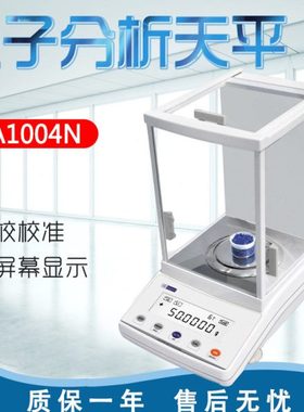 幸运FA1004N FA2004N FA2204N电子分析天平 内校