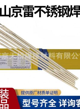 昆山京雷GES-309Mo不锈钢电焊条E309Mo-16不锈钢焊条2.5/3.2/4.0m