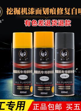 9999DE挖掘机E20 新款22//黄色车漆/手喷漆自喷漆100C柳工修6补漆