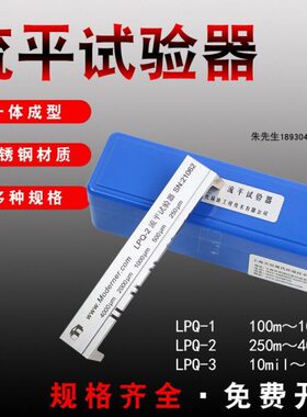 上海现代环境LPQ-1流平试验器流平仪流平测试仪测定仪LPQ-2 LPQ-3